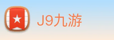 J9九游 Logo